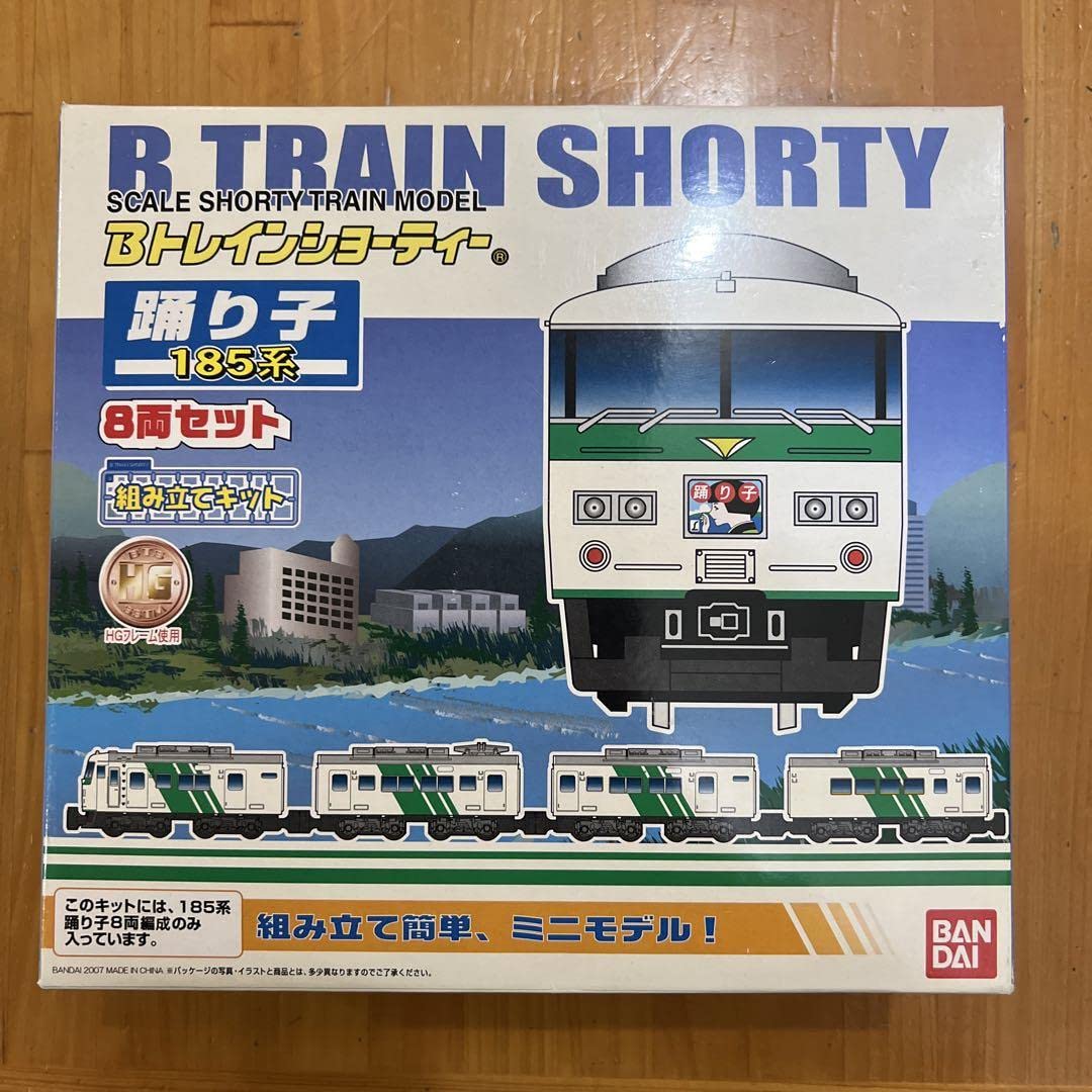 Amazon.co.jp: Bトレインショーティー 185系 踊り子 8両セット 鉄道