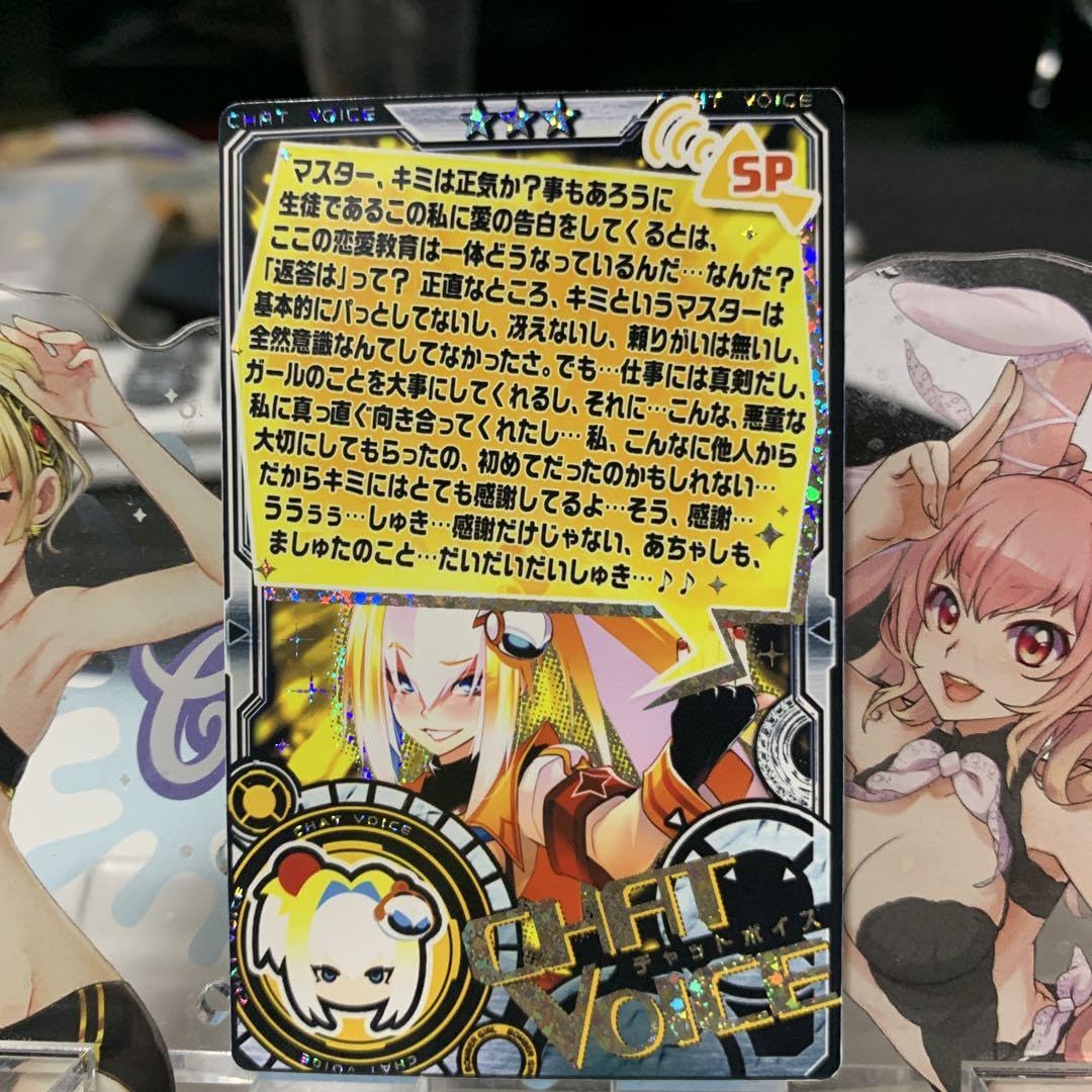 Amazon.co.jp: プラチナ SPボイス ボンバーガール カードコネクト