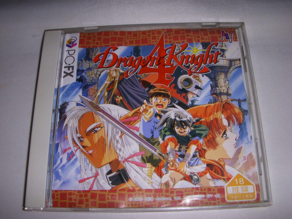 Amazon | ドラゴンナイト4 【PC-FX】 | PCエンジン