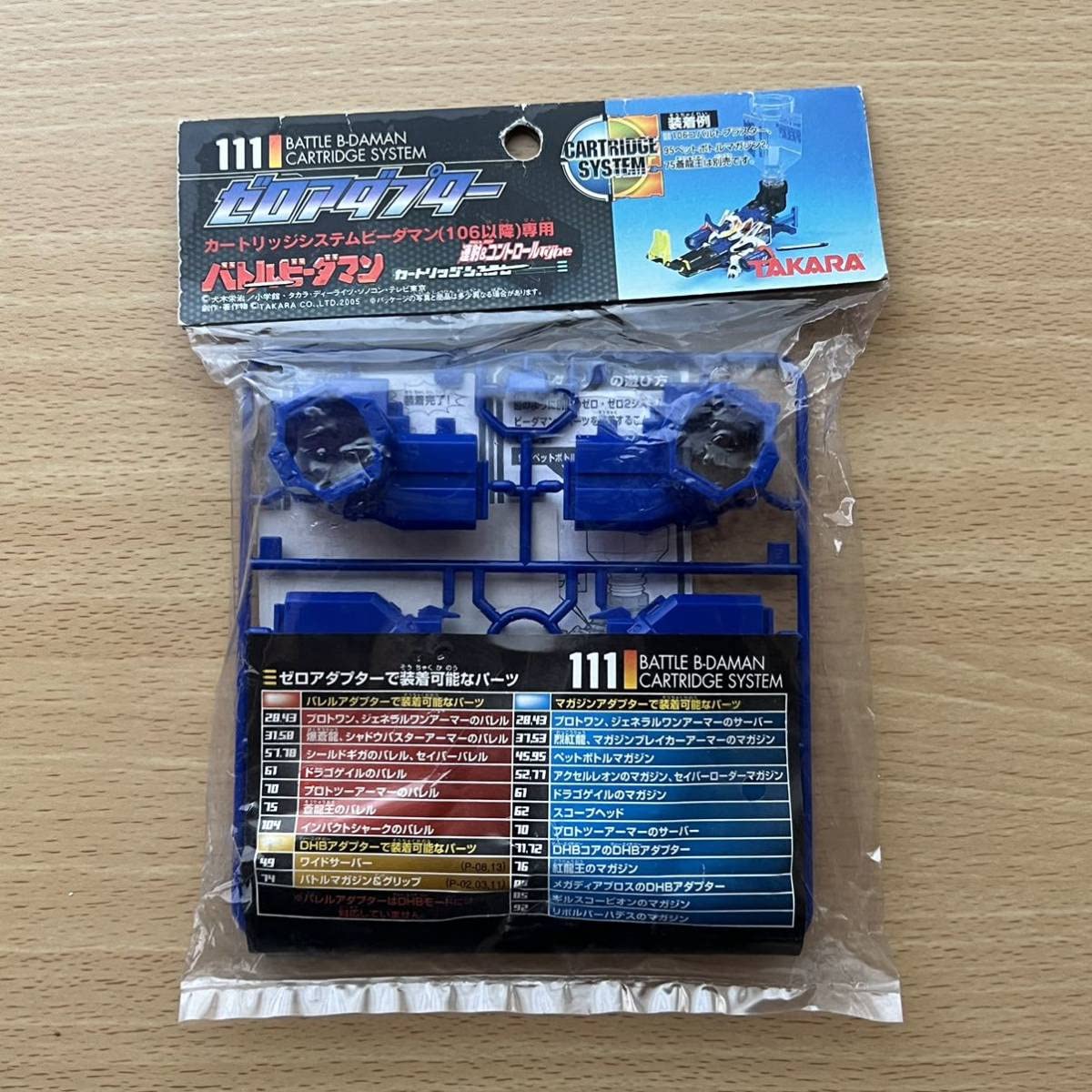 Amazon.co.jp: ビーダマン パーツ ゼロアダプター バトルビーダマン