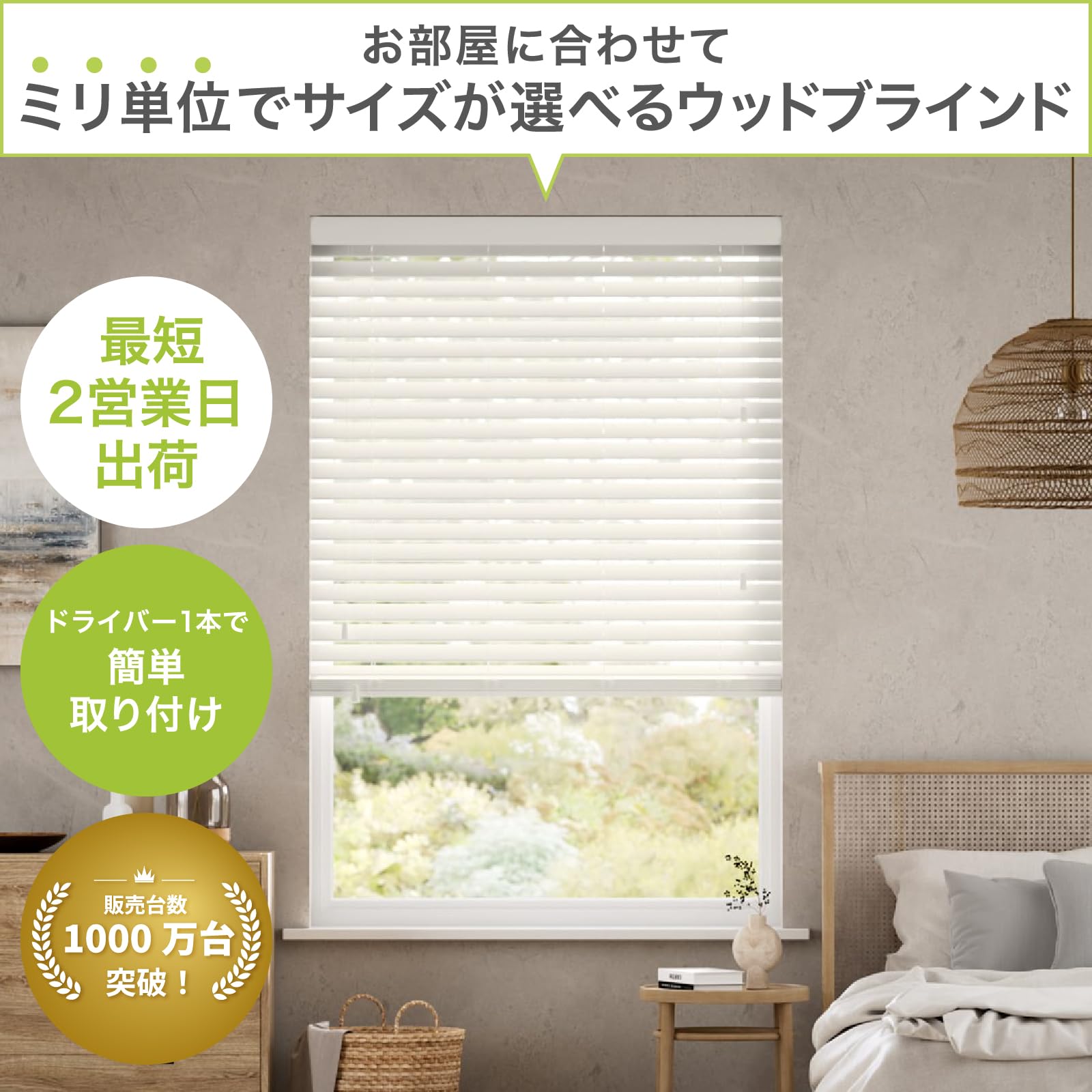Amazon｜TUISS DÉCOR 新規オープン エクスプレス ウッドブラインド