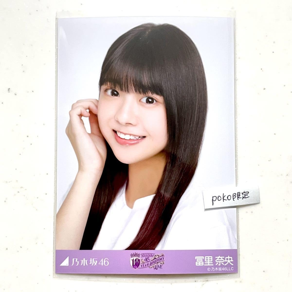 Amazon.co.jp: 乃木坂46 公式グッズ 生写真 1枚 富里奈央 10thBDライブ