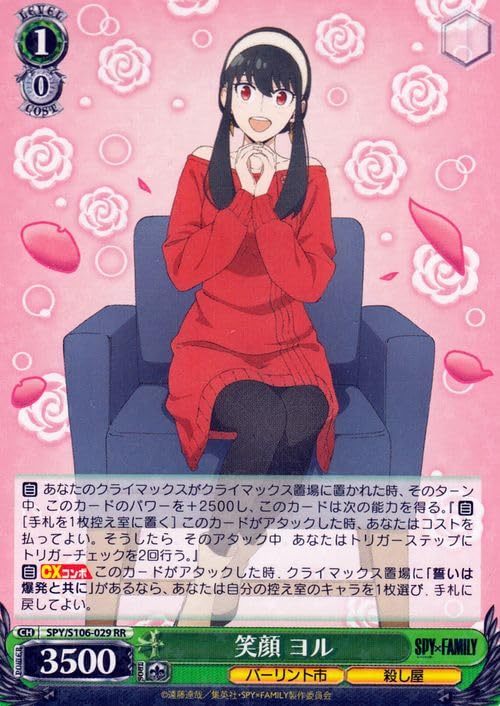 Amazon.co.jp: ヴァイスシュヴァルツ SPY×FAMILY スパイファミリー