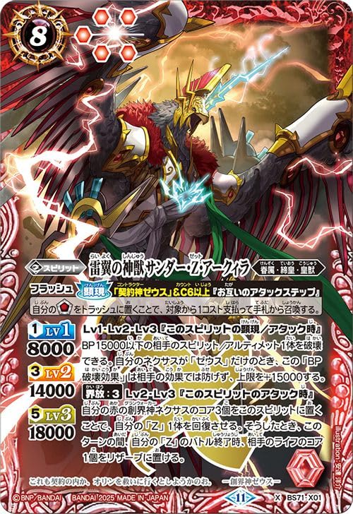 バトスピ 皇獣王Z シークレット 3枚セット ユナイトロロ 皇獣デッキ