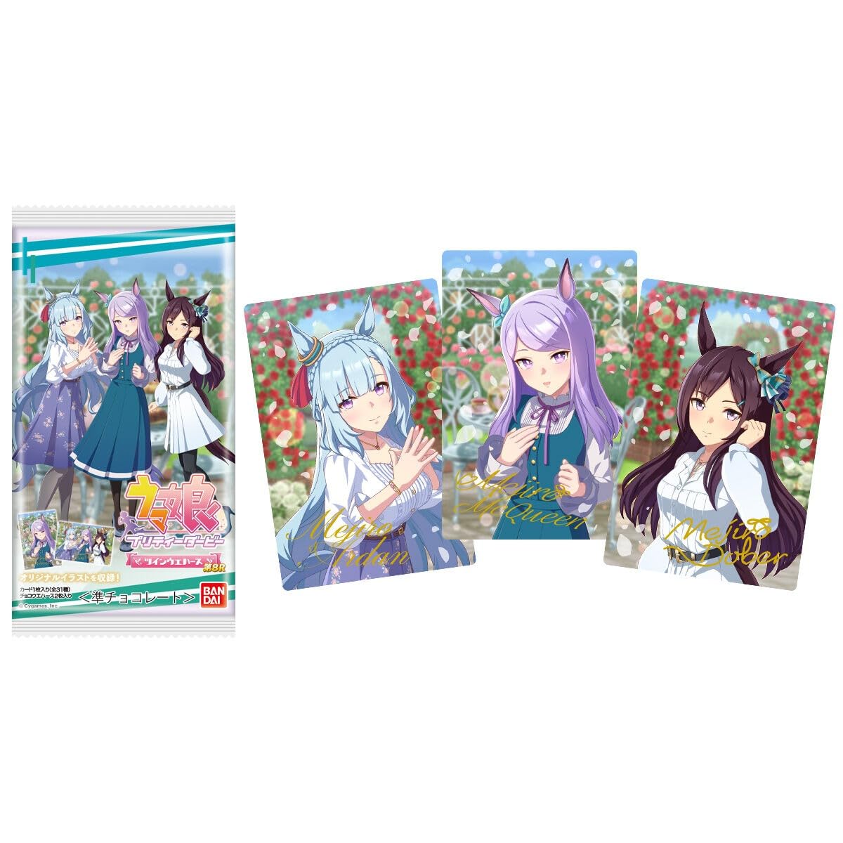 Amazon | バンダイ(BANDAI) ウマ娘 プリティーダービー ツイン