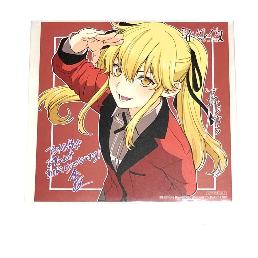 Amazon.co.jp: 賭ケグルイ双 早乙女芽亜里 限定特典 アニメイト