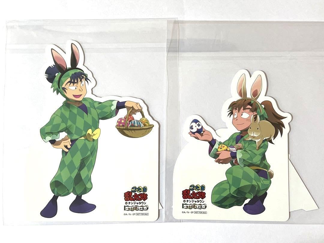 Amazon.co.jp: 忍たま乱太郎 ナンジャタウン たまごくじ B賞 食満留