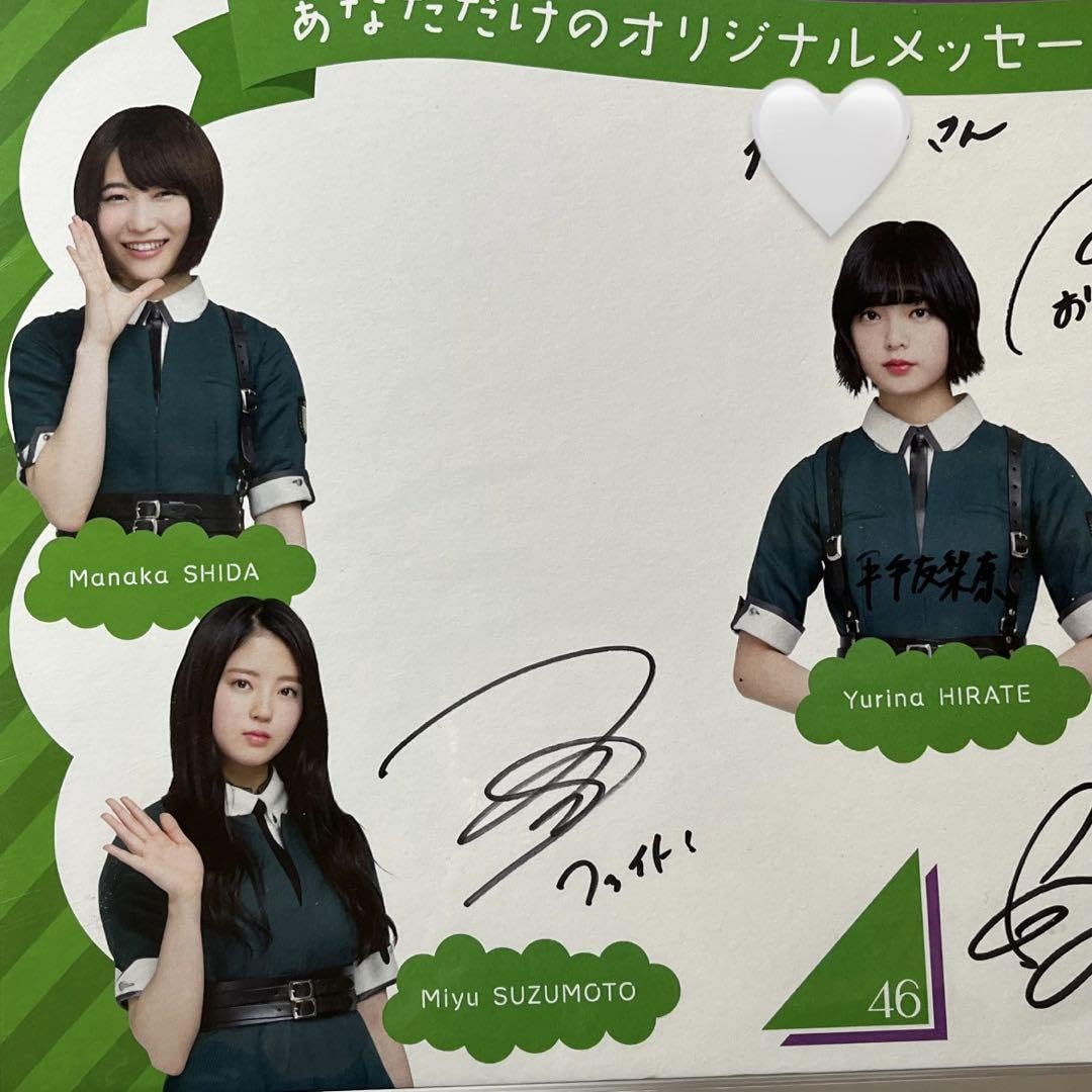 Amazon.co.jp: 欅坂46 直筆サイン 平手友梨奈 渡邉理佐 鈴本美愉 小林