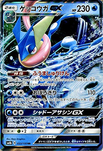 Amazon.co.jp: ポケモンカードゲーム SM8b ハイクラスパック GX