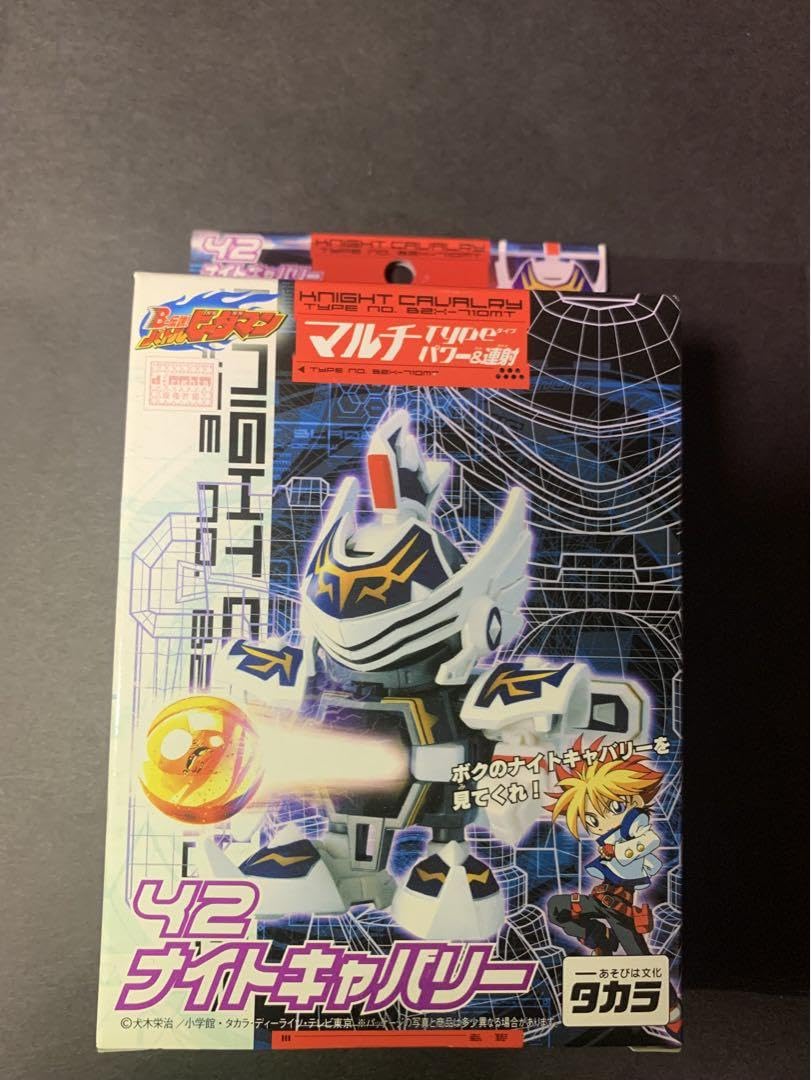 Amazon.co.jp: B-伝説! バトルビーダマン 42 ナイトキャバリー : おもちゃ