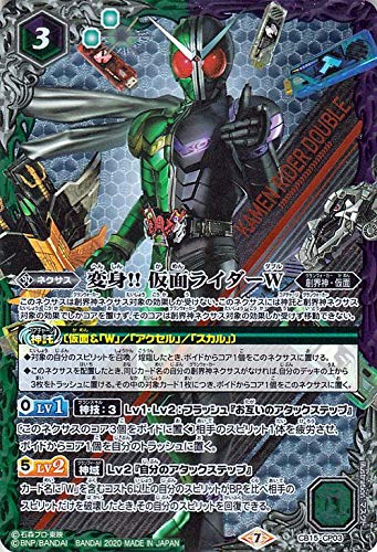 Amazon.co.jp: バトルスピリッツ 変身!! 仮面ライダーW CP 仮面