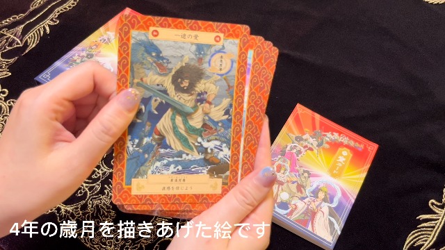 Amazon.co.jp: 八百万の神 そしじ オラクルカード (令和浮世絵版