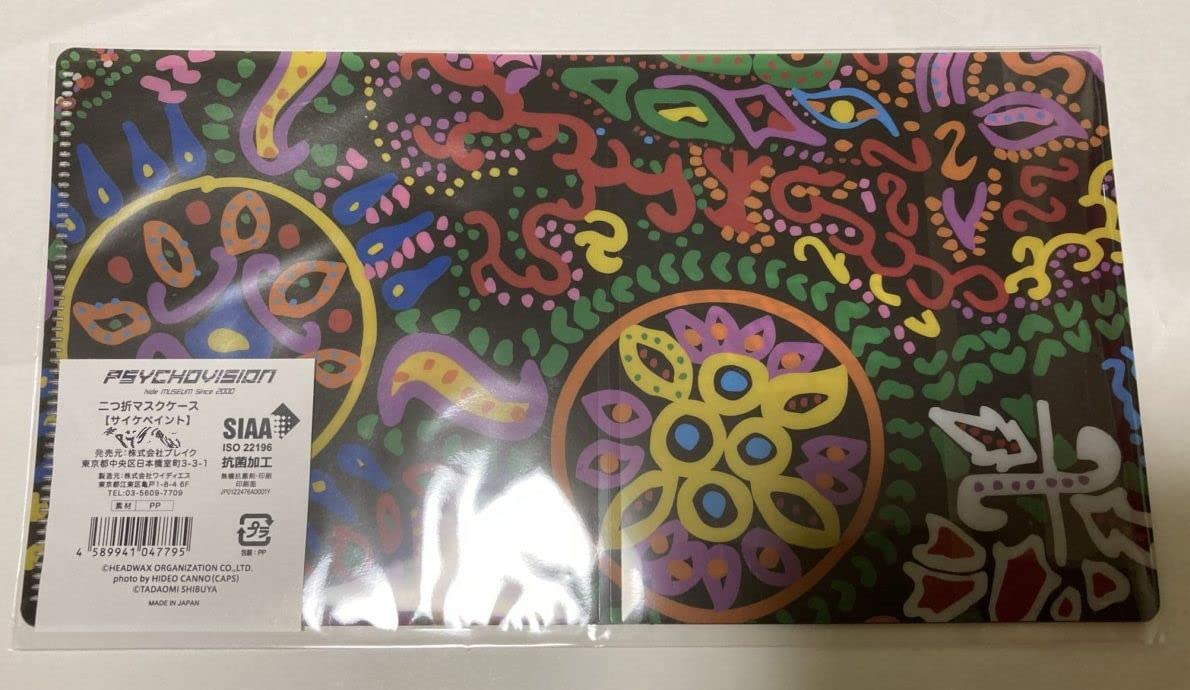 Amazon.co.jp: hide（X JAPAN）2021 The 23rd Memorial PSYCHOVISION