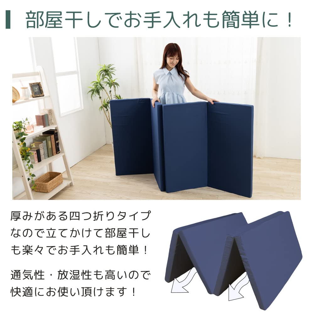 Amazon｜インズ工房 日本製 4つ折り マットレス 厚さ 5cm シングル