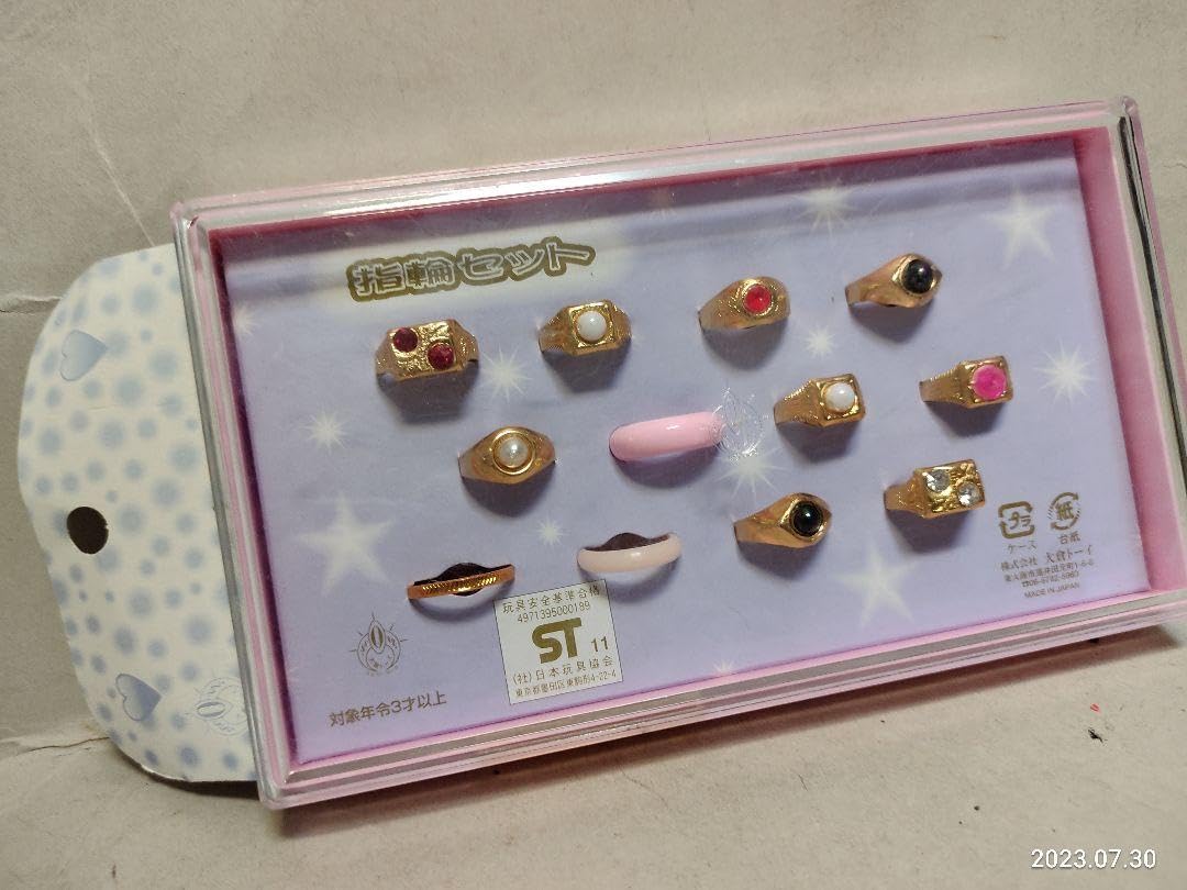 Amazon.co.jp: 昭和レトロ 指輪セット1 駄玩具 お土産 : ファッション