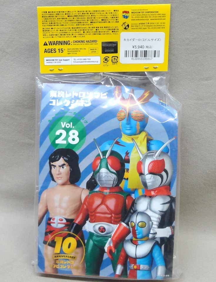 Amazon | 東映レトロソフビ キカイダー01 Mサイズ 未開封 メディコム