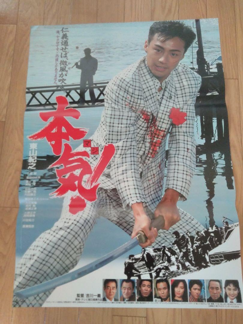 アイドル 少年隊 東山紀之 サイン グッズセット 少年隊⭐️東山紀之