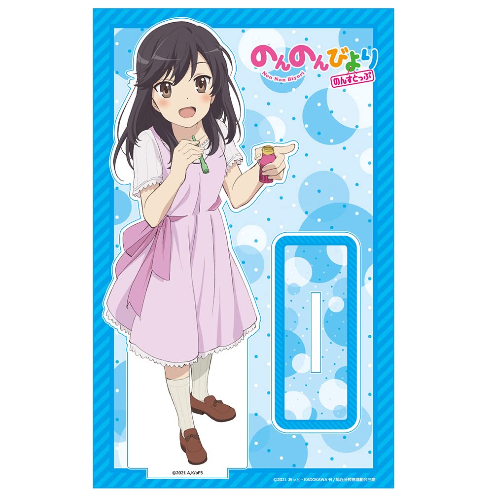 Amazon.co.jp: のんのんびより のんすとっぷ アクリルキャラスタンド