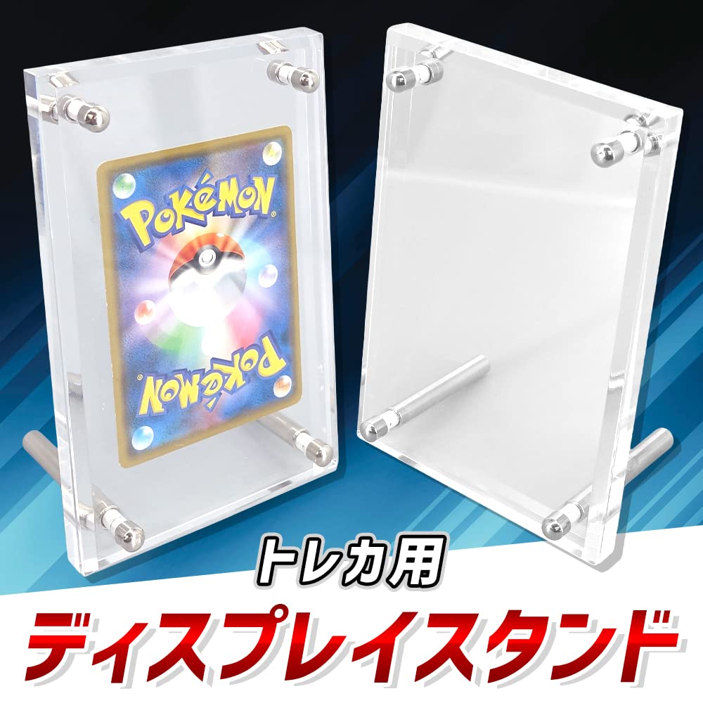 Amazon.co.jp: ディスプレイスタンド トレカ用 アクリルフレーム ネジ
