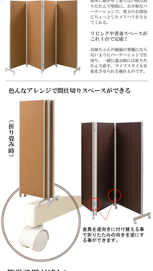 Amazon｜オフィスパーテーション ダークブラウン 茶色 衝立 4連 高さ