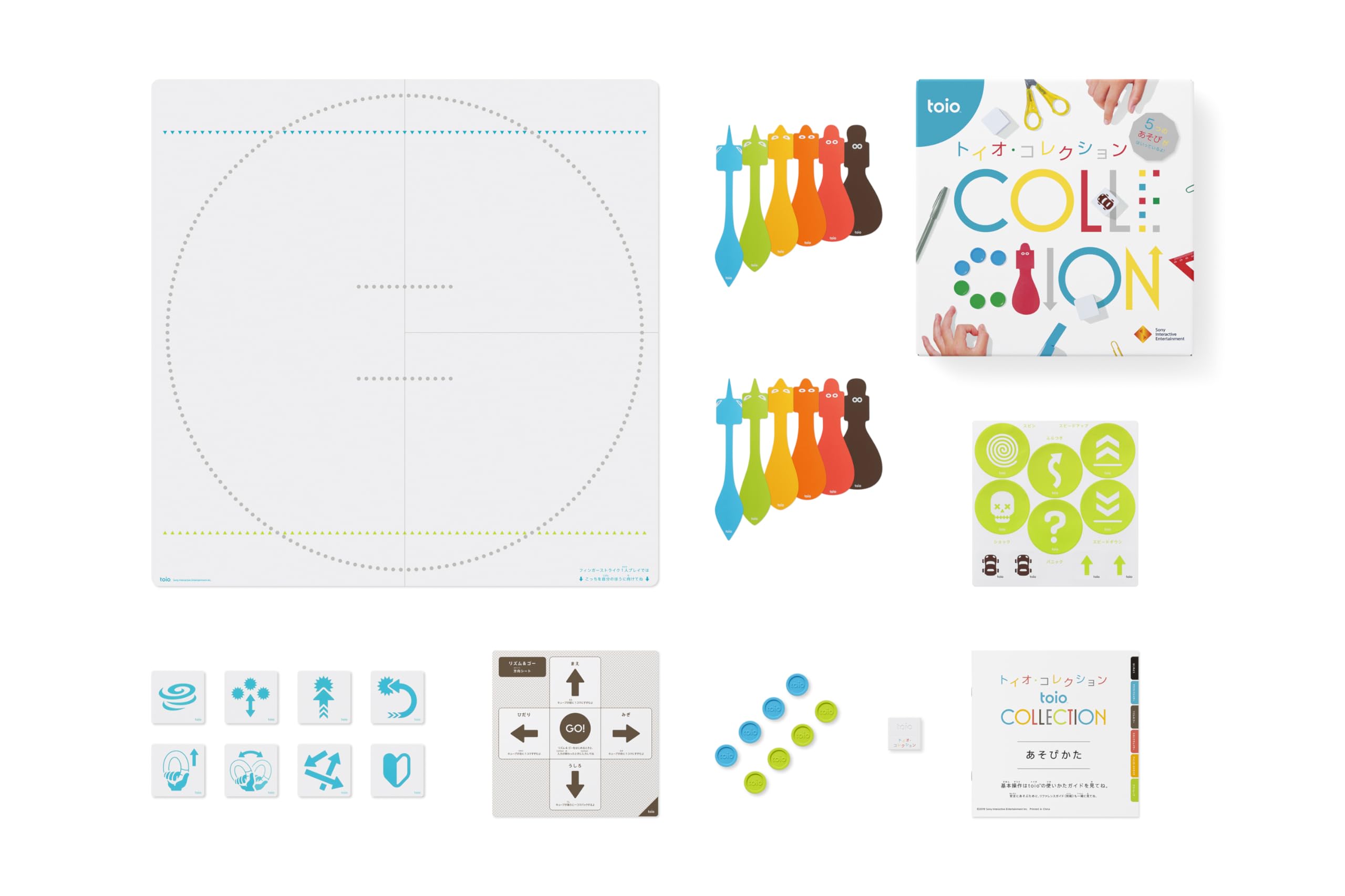 Amazon | toio ( トイオ ) バリューパック/タイトル2本入り（トイコレ