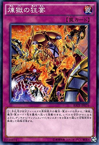 Amazon.co.jp: 遊戯王 煉獄の狂宴 レイジング・テンペスト（RATE