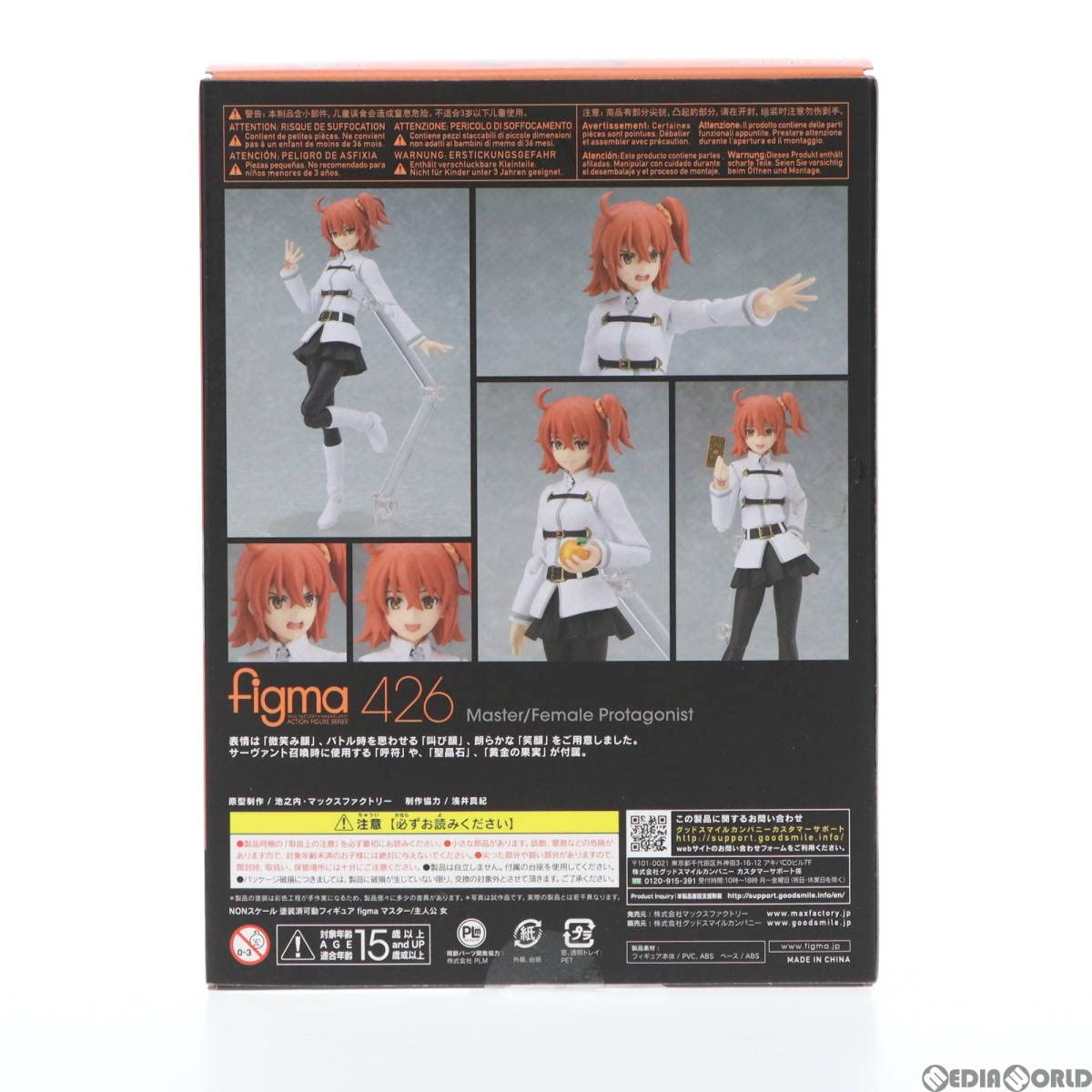 Amazon | 【▽】[FIG]figma(フィグマ) 426 マスター/主人公 女 Fate