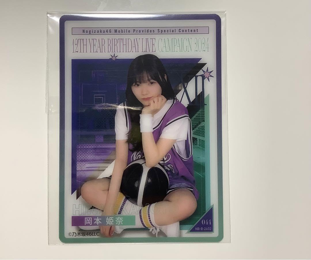 Amazon.co.jp: 乃木坂46 のぎBOX ライト 岡本姫奈 N賞 : おもちゃ