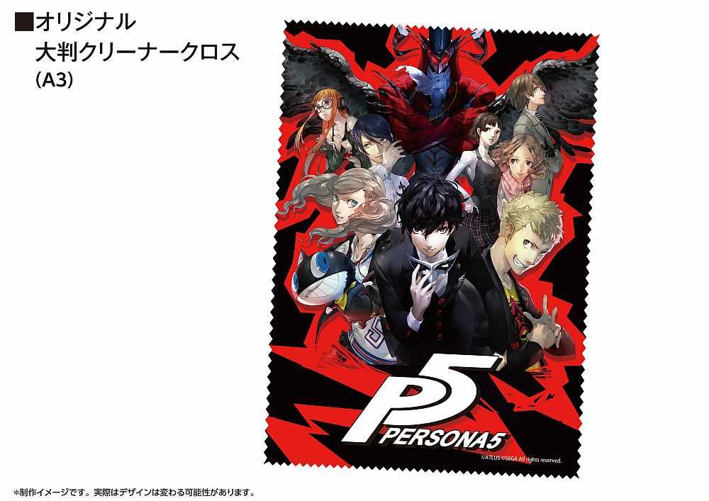 Amazon | ペルソナ5 アクセサリーセット | アクセサリキット