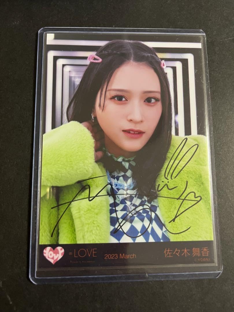 Amazon.co.jp: イコラブ ＝LOVE 生写真 直筆 佐々木舞香 junkies ヨリ