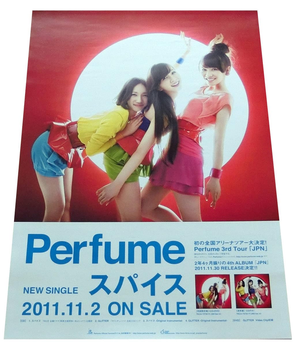 Amazon.co.jp: ポスター Perfume パフューム スパイス B2 告知 販促