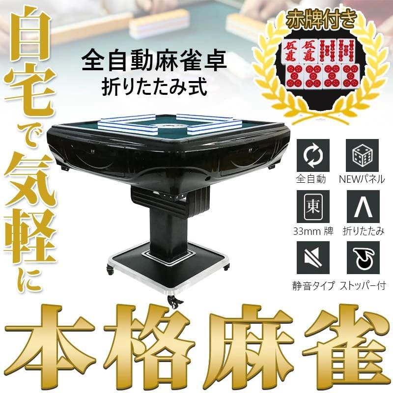 Amazon.co.jp: 雀華 全自動麻雀卓 折りたたみ 雀卓 麻雀卓 静音 家庭用