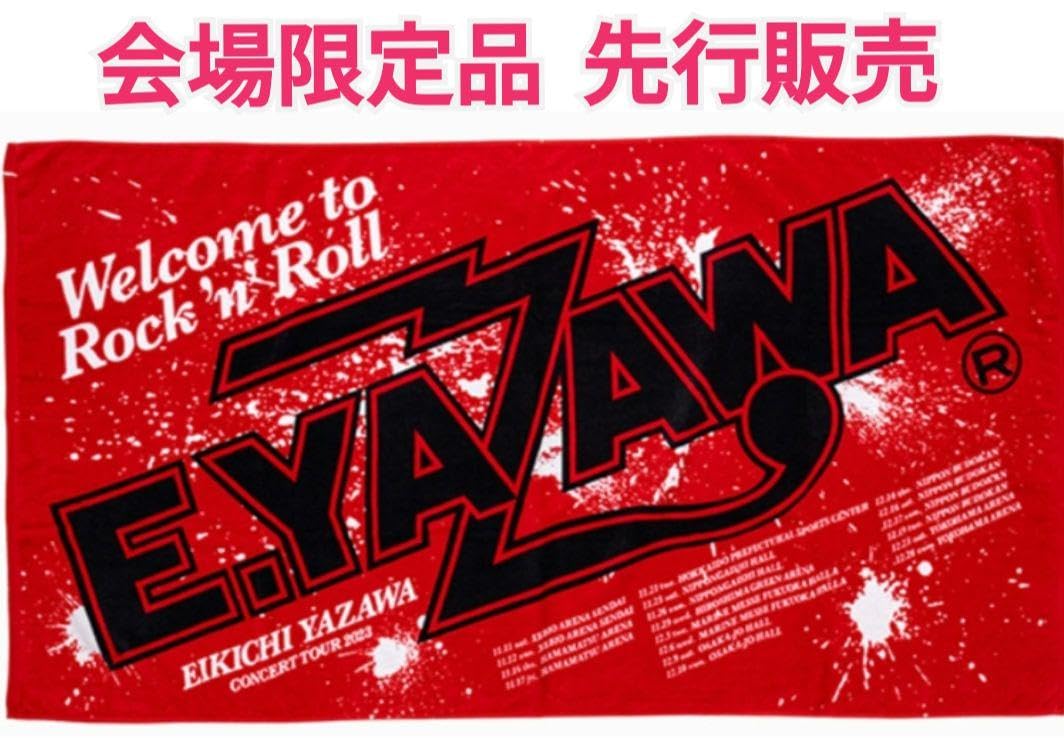 Amazon.co.jp: ? ? 矢沢永吉 Welcome to Rock'n' Roll : おもちゃ