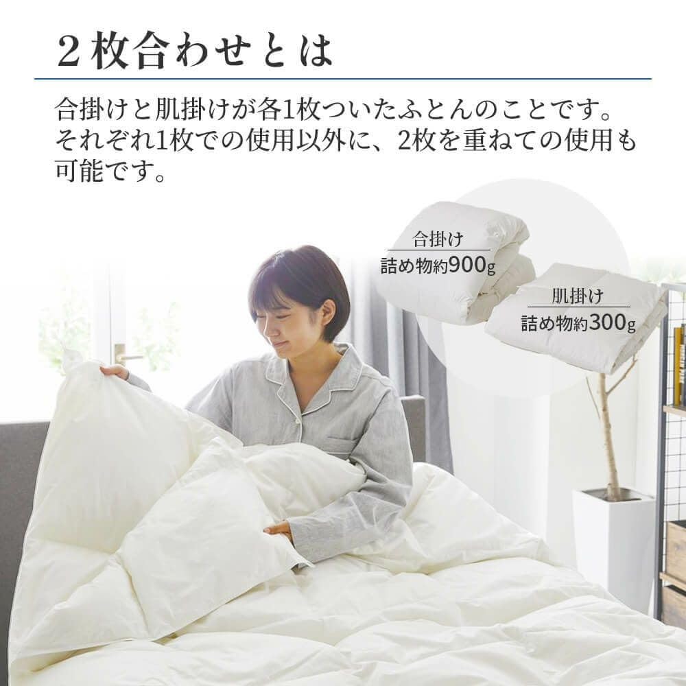 Amazon｜昭和西川 羽毛布団 2枚合わせ 日本製 ドイツ産ホワイトダック