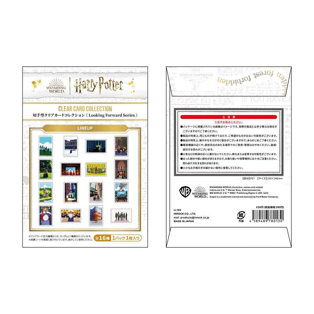 Amazon.co.jp: ハリーポッター[コレクター雑貨]切手型クリアカード