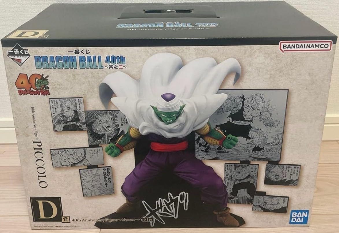 Amazon.co.jp: 一番くじ DRAGON BALL 40th ～其之二～ D賞 40th