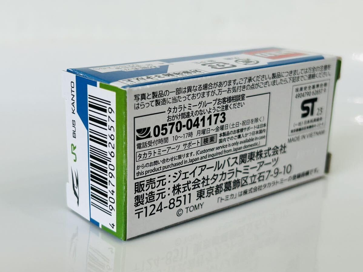 Amazon.co.jp: トミカ JR関東バス設立35周年 三菱ふそうエアロ