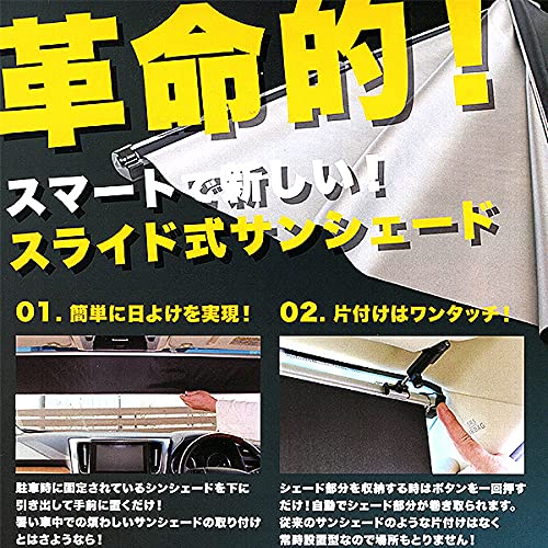 Amazon.co.jp: 【SS-1285】シンシェード サンシェード 車 常時取付型