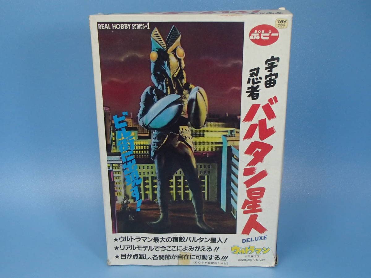 Amazon.co.jp: ポピー 宇宙忍者 バルタン星人 DELUXE REAL HOBBY