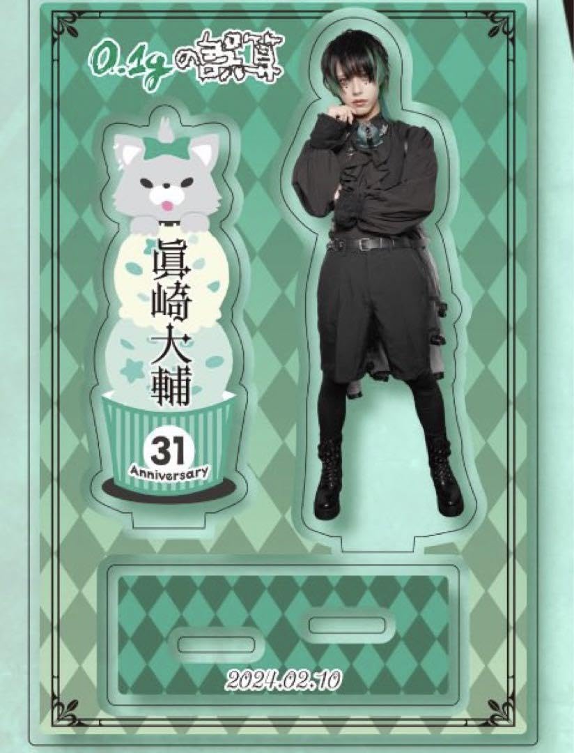Amazon.co.jp: 01gの誤算 眞崎大輔 アクリルスタンド : おもちゃ