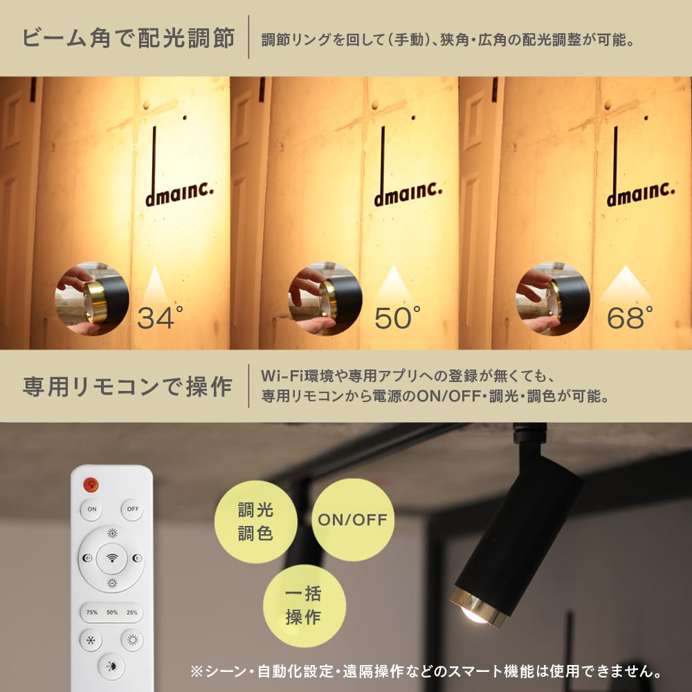 Amazon | 【2個セット】専用リモコン付き エジソンスマート スポット