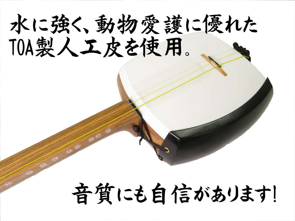 Amazon.co.jp: TOA津軽三味線スタートキット アフリカ花梨+人工皮+東