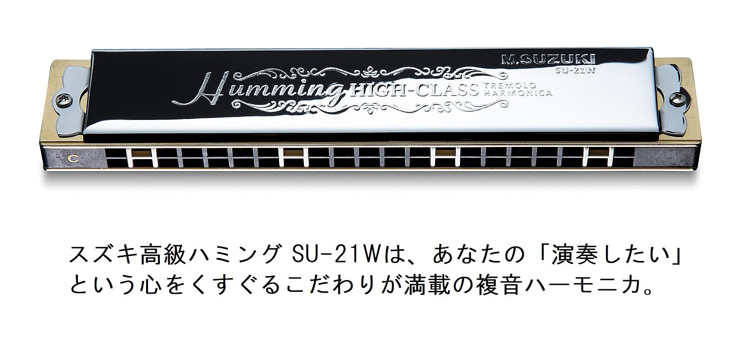 Amazon.co.jp: SUZUKI スズキ 21穴複音ハーモニカ SU-21W 4本セット(C