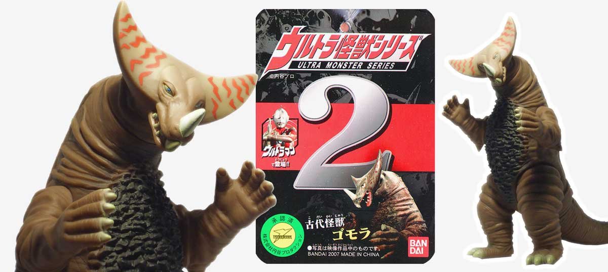 Amazon.co.jp: ウルトラ怪獣シリーズ02 ゴモラ : Toys & Games