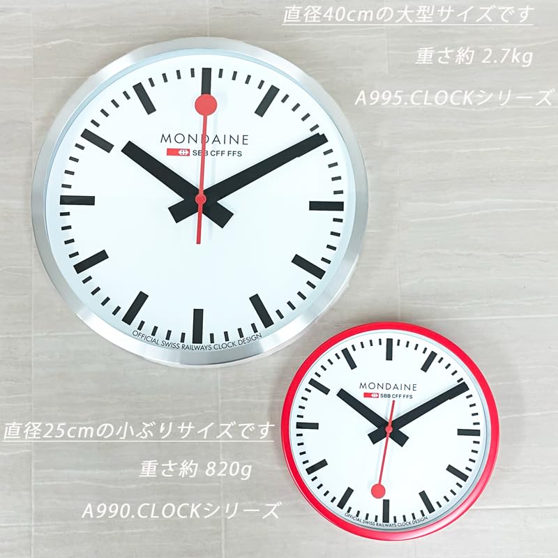 Amazon.co.jp: MONDAINE(モンディーン) 壁掛け時計 A995.CLOCK.16SBB