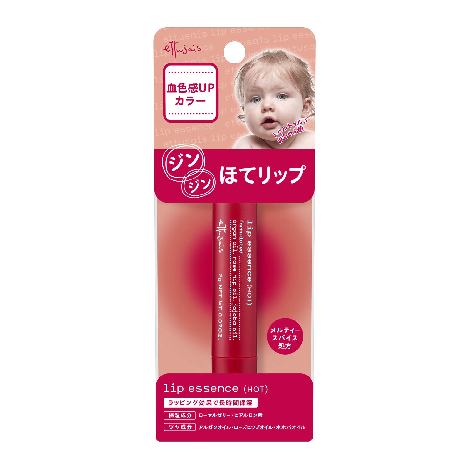 Amazon.co.jp: エテュセ リップエッセンス （ホット） 2g : ビューティー