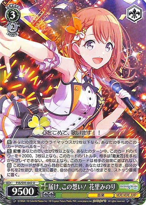 Amazon.co.jp: ヴァイスシュヴァルツ プロジェクトセカイ カラフル