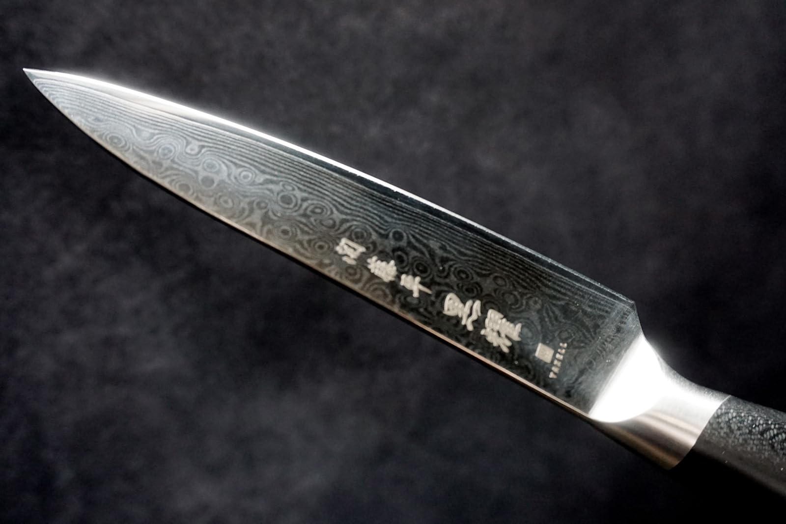 Amazon｜ヤクセル 関藤平 黒耀 包丁 2本セット ダマスカス 三徳包丁