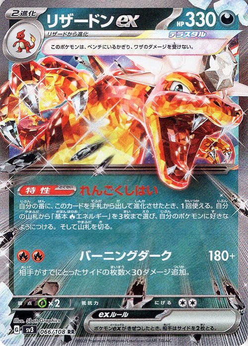 Amazon.co.jp: ポケモンカード sv3 拡張パック 黒炎の支配者