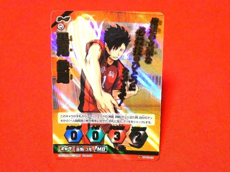 Amazon.co.jp: ハイキュー バボカ TradingCard キラカードトレカ 黒尾